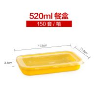 日式便当盒彩色磨砂一次性餐盒长方形外卖打包盒水果寿司快餐饭盒 黄色520ml(150套)