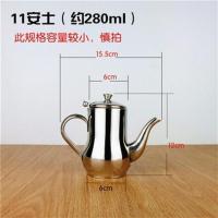 家用不锈钢油壶防漏厨房家用茶壶调料安士大号油瓶罐加厚重 (特小款)11安士[4两装]普通款