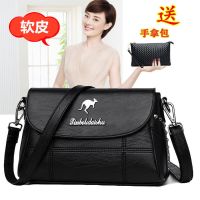 真软皮女包包2021新款单肩斜挎包女时尚百搭大容量中年妈妈包大包 黑色[关注店铺送小包]