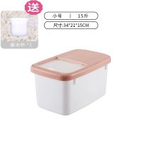 植酷厨房米桶塑料储米箱放米缸面粉桶防虫防潮加厚带盖20斤储物盒 15斤米可装北欧粉
