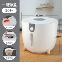 植酷圆形米桶家用20斤防虫防潮多功能装米缸10斤大米箱面粉收纳盒 按压开关式米桶[10斤装]灰色