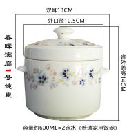 陶瓷隔水炖盅双耳双盖带盖燕窝家用一位单人炖罐蒸蛋盅汤盅碗煲汤 春晖1号盅（约600ML）送勺