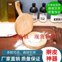 实木饺子皮神器面片按压板木质包饺子器家用东至手工米粑压板工具 1