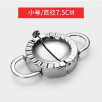 304不锈钢加厚加粗花型包饺子神器 饺子皮水饺模具捏饺子厨房工具 304不锈钢加厚饺子神器小号 1个