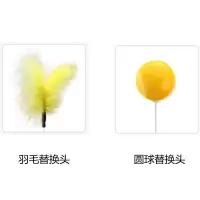 宠物玩具自嗨猫咪逗猫弹簧人猫棒解闷神器不倒翁吸盘套装宠物用品 [圆球替换头+羽毛替换头]