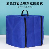 绣眼鸟笼塑钢鸟笼板顶塑料颠颏贝子黄雀文鸟小鸟笼绣眼方笼洗澡笼 单个笼衣蓝色