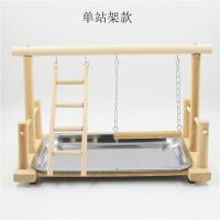 鹦鹉站架秋千爬梯一套实木站架鸟站杆训练站架鸟活体互动架 站架不带夹杯