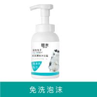 兔子沐浴露专用干洗泡泡宠物洗澡清洁用品侏儒垂耳兔兔浴液干洗粉 1瓶兔子专用干洗慕斯