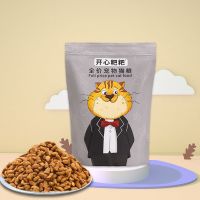 猫粮英短蓝猫通用型猫粮增肥发腮天然粮成猫幼猫奶糕全阶段猫主粮 营养纯粮 1斤