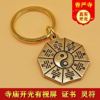 生日礼物家用钥匙扣挂件男个性八卦葫芦挂件避邪符护身符招财貔貅 灵符+辟邪八卦+大铜圈