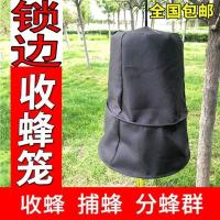 养蜂工具锁边收蜂袋野外收蜂笼招蜂笼收蜂器土蜂笼野外捕蜂袋蜜蜂 锁边布收蜂笼一个
