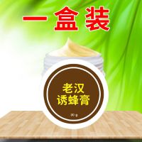 诱蜂膏[一涂蜂自来]招蜂水诱蜂神器收蜂水收捕野蜜蜂蜂王信息素 老汉诱蜂膏一瓶[可涂10个左右蜂箱]