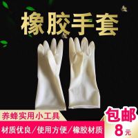 防蜂手套透气型养蜜蜂专用羊皮手套防蜜蜂蛰蜜蜂防护养蜂工具均码 养蜂橡胶手套 一双