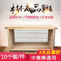 养蜂工具杉木成品巢框带锈钢铜眼组装好巢框全套中蜂箱巢础10个装