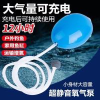 增氧泵充电式垂钓家用养鱼氧气泵小型鱼缸增氧机静音USB充电户外 蓝色USB锂电款(两档超长续航)