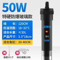 鱼缸加热棒不锈钢防爆自动恒温省电小型迷你龟缸水族箱加温加热器 50W防爆玻璃加热棒 单品(送温度计+硝化细菌10粒)