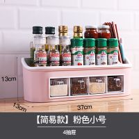 厨房收纳置物架调料收纳架用品家用大全收纳盒调味料调味品调料架 [简易款]粉色小号❤