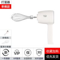 小浣熊无线打蛋器充电式电动搅拌家用烘焙小型奶油自动手持打发机 单棒