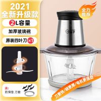 扬子绞肉机家用电动多功能小型打馅碎菜蒜蓉器搅拌机料理机全自动 【2L】玻璃碗（标配1套刀）