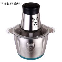 绞肉机绞馅电动家用全自动不锈钢搅拌碎菜搅蒜多功能料理机 2升(不锈钢碗) 一套刀+3件赠品