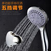 花洒喷头淋雨喷洒头洗澡神器淋浴浴室全套热水器家用软管套装浴霸 5档喷头+塑料底座 小号[2%人选择 比较小 不推荐]