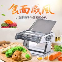 家用面条机手动多功能擀面机馄饨饺子皮手摇不锈钢加厚小型压面机
