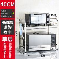 不锈钢厨房置物架桌面微波炉架子台面收纳架电饭锅烤箱调料品收纳 单层40cm长[管用二十年] 微波炉架+送六钩