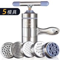 6模 不锈钢压面机手动家用多功能河捞饸饹面条机莜面窝窝栲栳栳器 5模板 不锈钢压面机