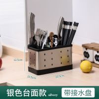 厨房架子置物架不锈钢筷子笼壁挂式家用沥水架筷子收纳盒筷子筒 304台面款经典银[带接水盘+刀架] 不锈钢质保10年-掉落