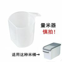 家用塑料储米桶防尘虫装米桶防潮厨房面粉存米桶杂粮装米箱储米缸 量米杯一个 【加大容量】30斤米箱（送量杯）