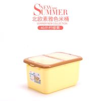 厨房密封米桶50斤装面粉收纳桶大米桶40斤防潮防虫米缸家用储米箱 40斤柠檬黄