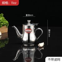 304家用油壶 不锈钢厨房滤油壶 装油罐倒油瓶防漏酱油壶安士壶 [纯正304]11安[无挡板]