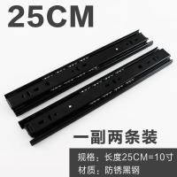抽屉轨道三节轨加厚不锈钢阻尼缓冲静音导轨五金配件黑色滑轨滑轮 10寸/25CM[黑精钢静音]