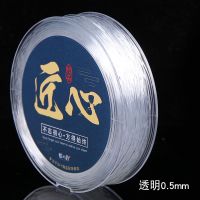 佛珠透明水晶弹力线手串穿手链的绳子穿珠子的菩提串珠松紧文玩线 透明 线径0.5mm/约110米