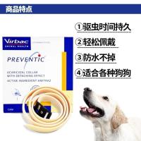法国维克必除项圈宠物幼大小型犬狗狗脖圈体外防驱虫除蚤蜱虫项圈