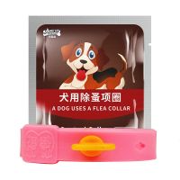 猫圈狗圈除跳蚤防虱子猫咪小狗狗除蚤项圈宠物体外驱虫环圈跳蚤圈 狗用项圈【普通款】