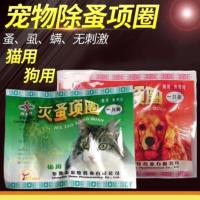 宠物除蚤项圈狗狗驱虫除跳蚤猫用灭蚤项圈猫狗项圈防蚊除虱子 猫用一个
