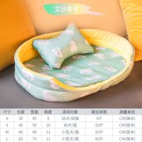 工厂直销夏季宠物窝猫狗通用窝垫清凉不粘毛狗窝四季通用宠物窝垫 艾莎青苹 小号(5斤)