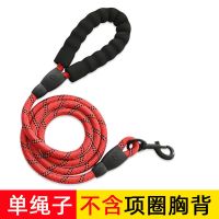 狗绳链子2米3米狗狗牵引绳遛狗绳泰迪大型中型小型犬宠物狗狗用品 红色(单根绳子) 1.5米S码(5-12斤)