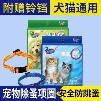 安琪儿中小大型犬泰迪狗除蚤圈去虱子猫项圈宠物体外驱虫项圈 小型犬用