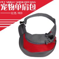宠物外出单肩包胸前斜跨包猫咪狗狗中小型犬便携式旅行侧背包书包 红色 小号适合6斤内