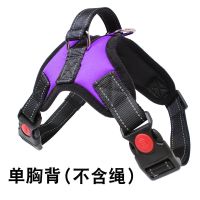狗狗牵引绳背心式胸背带中型大型犬金毛柯基遛狗绳子拉布拉多狗链 单胸背紫黑 XS-（建议体重7-12斤）