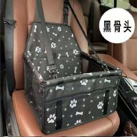 新款副驾驶宠物车载包狗狗汽车坐垫 亚马逊后前排狗垫车载包 黑骨头加固型