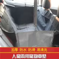 宠物用品坐垫狗狗车载垫宠物汽车垫防水耐磨耐脏车垫 可折叠 黑色