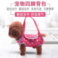 宠物背包狗狗背袋外出便携透气小狗包超轻猫包斜挎单肩小型宠物包 粉红色款 XS-1号建议2斤以内宠物