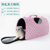 宠物包猫咪背包泰迪外出猫笼子狗狗包包猫猫包猫书包便携笼箱用品 粉色米兰格 送尿片 S-小型(0-3斤内宠物)