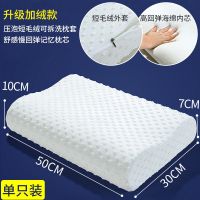 记忆棉枕头芯套装单双人护颈椎枕芯助睡眠儿童整枕头带外套单只装 [白泡记忆枕] 30x50cm[单只装]