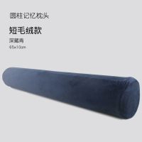 圆枕头颈椎枕头圆柱枕头小圆糖果枕头护颈椎圆形长条单人睡觉专用 记忆棉圆柱枕-深藏青[枕芯+枕套