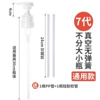 真空蚝油瓶按压嘴泵头海天挤压器家用压嘴挤蚝油神器专用 7代通用压嘴(白色) 1只装(赠两根软管)