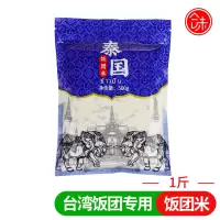 饭团揉捏垫 垫膜 包糯米神器 模具 台湾饭团材料工具全套 套装 饭团米(1斤)